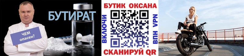 БУТИРАТ GHB  OMG маркетплейс  Химки 