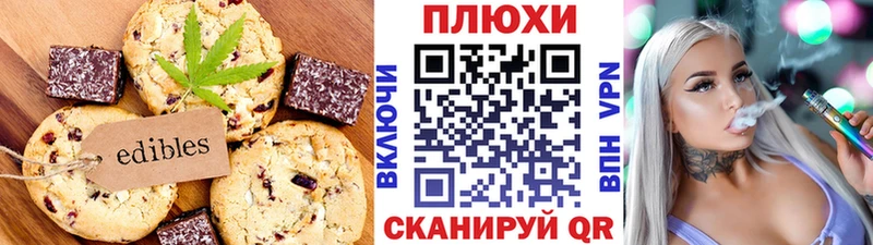 Cannafood марихуана Химки