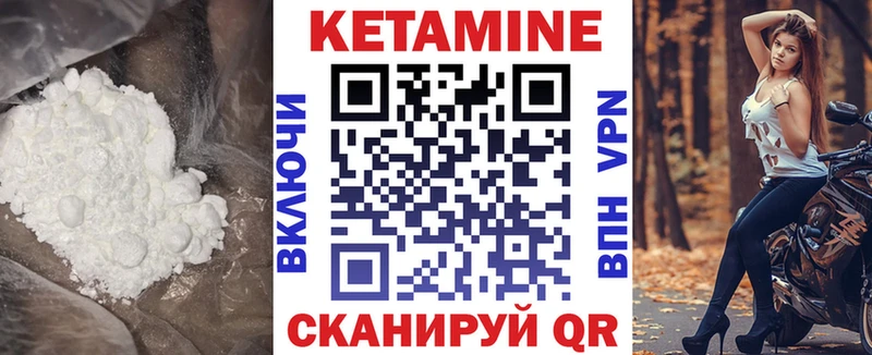 Кетамин ketamine  Химки 