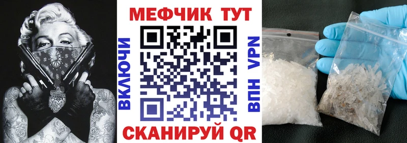 МЕФ мяу мяу  Химки 
